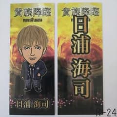 即購入◎ 日浦海司千社札のサムネイル