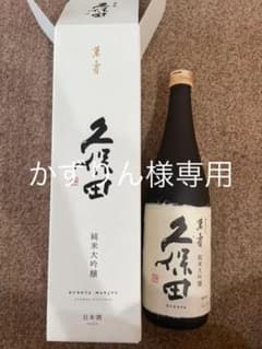 久保田 萬寿 純米大吟醸 720mlのサムネイル