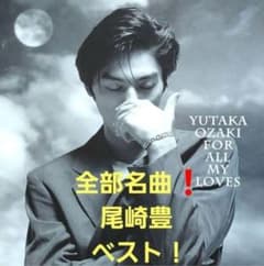 尾崎豊　愛すべきものすべてに　ベストアルバム　全部名曲❗中古盤　音源良好