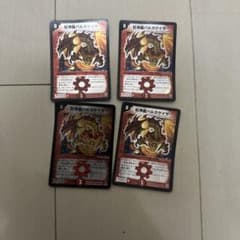 遊戯王　紅神龍バルがゲイザーのサムネイル