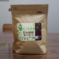 rara様専用 森下薬農園　たんぽぽコーヒーのサムネイル