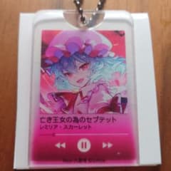 東方project V4 音楽プレイヤー風アクキー レミリア DAISOダイソーのサムネイル