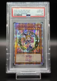 【PSA10】 ブラックマジシャンガール 25th ピンクver.　ピンクガール
