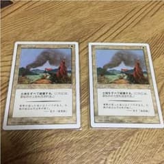 マジックザギャザリング ポータル三国志 戦の惨害 日本語版 2枚のサムネイル