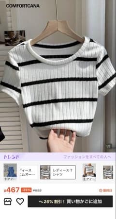 SHEINのサムネイル