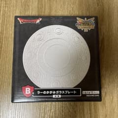 ドラゴンクエスト ラーのかがみガラスプレートのサムネイル