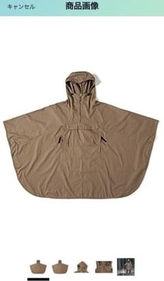 Grip Swany Fire Proof Poncho グリップスワニーのサムネイル