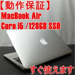 大幅値下げメモリ8GB/バッテリー正常/i5/128G/MacBookAir13のサムネイル