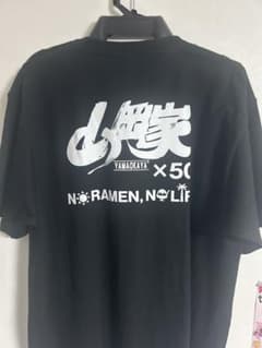 山岡家　Tシャツ 黒 NO RAMEN, NO LIFEのサムネイル