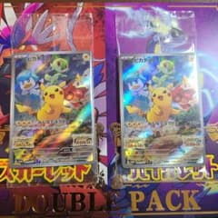 ポケモンカードバイオレットスカーレット購入特典2枚のサムネイル