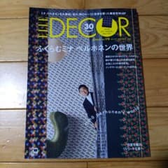 エルデコ  ミナペルホネンのサムネイル