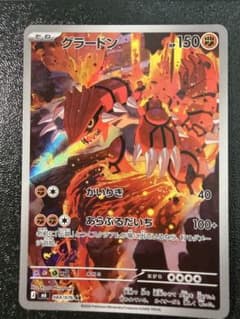 グラードン AR MEGA 拡張パック ストームエメラルダ キラ 084/076のサムネイル