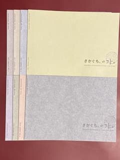 坂口健太郎FC会報誌　vol.1〜8のサムネイル