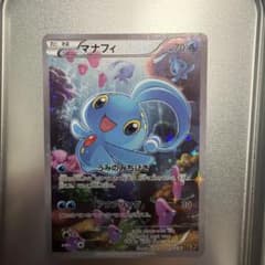 マナフィ XY BREAK コンセプトパック 幻・伝説ドリームキラ
