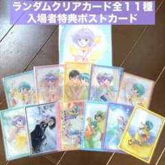ランダムクリアカード 全11種 入場者特典ポストカード クリィミーマミ
