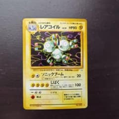 ポケモンカード 初版 旧裏 マークなし マチスのレアコイル キラ 任天堂