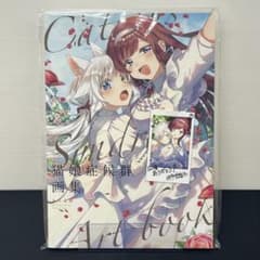 猫娘症候群 画集 ネコ太郎 かとるすしんどろーむ - メルカリ