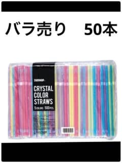 個包装ストロー　コストコ　大容量のサムネイル