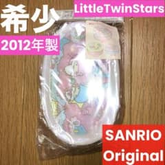 未使用　サンリオ　リトルツインスターズ　キキララ　3Pランチケース　2012年 未使用 サンリオ リトルツインスターズ キキララ 3Pランチケース 2012