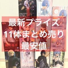 新作プライズフィギュアまとめ売り 11体 - メルカリ