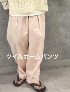 ジャーナルスタンダードラックス ツイルカームパンツ ピンク 試着のみ