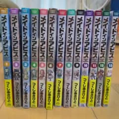 値下げしました　メイドインアビス 全13巻セット