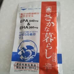 さかな暮らし✩1袋/120粒/1月分EPA540mg DHA360mgのサムネイル