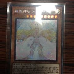 精霊神后 ドリアード シクのサムネイル