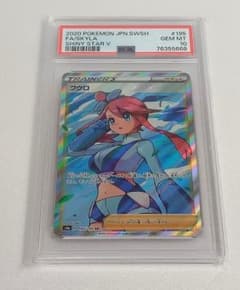フウロ SR S4a シャイニースターV 195/190 PSA10鑑定済み - メルカリ
