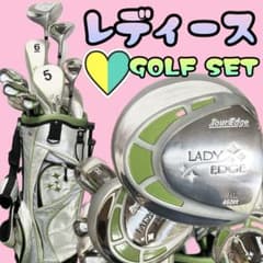 レディース】LADY EDGE ゴルフクラブセット 7本 バッグ付 初心者様 