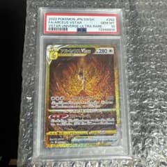 アルセウスVSTAR UR S12a VSTARユニバース 262/172 - メルカリ