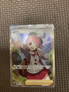 ユウリ SR 美品のサムネイル