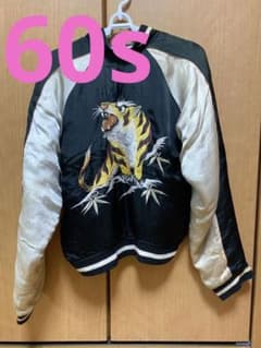 50〜60s スカジャン　ヴィンテージ　虎　鷹　リバーシブルのサムネイル