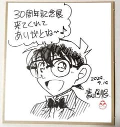 名探偵コナン 30周年記念展 ミニ色紙　入場者特典のサムネイル