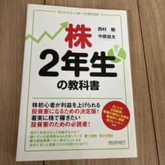 株2年生の教科書のサムネイル