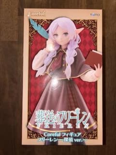 Funeral Frieren Coreful Figure Detective ver. Coreful