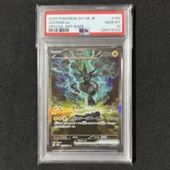 ポケモン ゼクロムex SAR PSA10 ブラックボルト - メルカリ