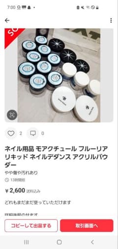 アクリルパウダーとラウンドフォームセットのサムネイル