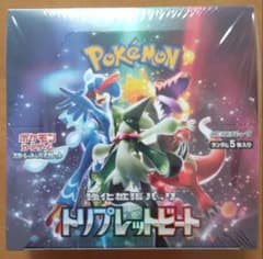 ポケモンカード　トリプレットビート1BOX シュリンク付のサムネイル