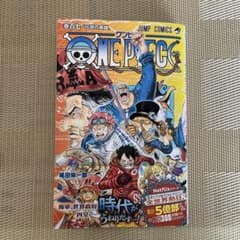 ONE PIECE 107 巻百七　伝説の英雄のサムネイル