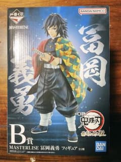 鬼滅の刃一番くじ 冨岡義勇 フィギュアのサムネイル