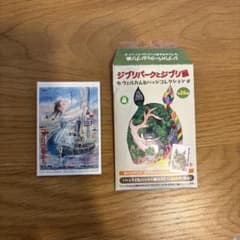 ジブリパークとジブリ展 ウェルカム缶バッジコレクション　コクリコ坂からのサムネイル