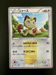 ポケカ】ニャースex SARの価格相場を徹底解説！高騰理由や最新買取価格