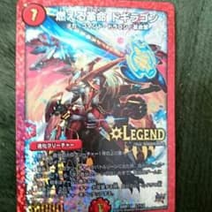 ドギラゴンのサムネイル