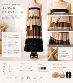 断捨離！グレースコンチネンタル ダイアグラム フレアワンピース ロング シルク混 断捨離！グレースコンチネンタル ダイアグラム フレアワンピース