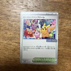 おいわいファンファーレ P チャンピオンシップポイント 2025 - メルカリ