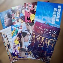 映画フライヤー まとめ売り 8枚セット - メルカリ