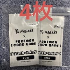 ポケモン YU NAGABA イーブイ プロモパック 未開封 4パック 長場雄