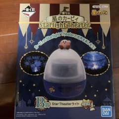 一番くじ 星のカービィ Starlight Theater B賞のサムネイル