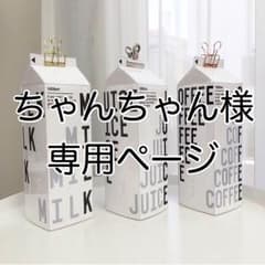 ミルクカバーのサムネイル